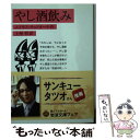  やし酒飲み / エイモス・チュツオーラ, 土屋 哲 / 岩波書店 