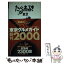 【中古】 たべあるきnavi東京 / 昭文社 / 昭文社 [単行本]【メール便送料無料】【あす楽対応】