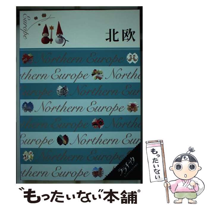 【中古】 北欧 / ジェイティビィパブリッシング / ジェイティビィパブリッシング [...