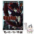 【中古】 キルラキル 2 / あきづき りょう, 中島 かずき / KADOKAWA [コミック]【メール便送料無料】【あす楽対応】