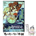 【中古】 乃木若葉は勇者である 2 / 滝乃 大祐, D.K JWWORKS, タカヒロ(みなとそふと), BUNBUN / KADOKAWA コミック 【メール便送料無料】【あす楽対応】