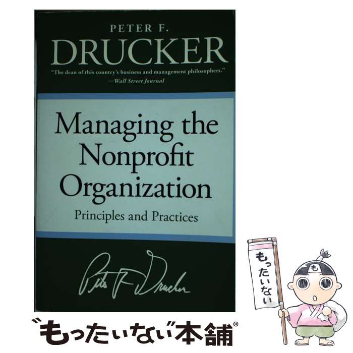 【中古】 Managing the Non-Profit Organization: Principles and Practices / Peter F. Drucker / Harper Business [ペーパーバック]【メール便送料無料】【あす楽対応】