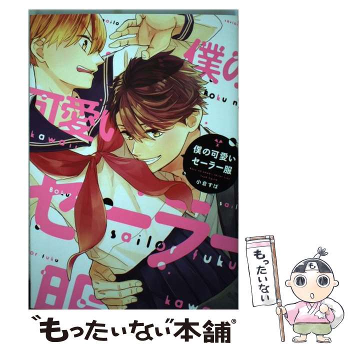 ����š� �ͤβİ��������顼�� / ���Ҥ��� / KADOKAWA [���ߥå�]�ڥ᡼��������̵���ۡں�û������ã�б���