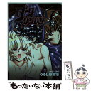 【中古】 Vampire masterダーククリムゾン 2 / うるし原 智志 / 講談社 コミック 【メール便送料無料】【あす楽対応】