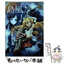 【中古】 艦隊これくしょんー艦これー島風つむじ風の少女 1 / 山崎かずま / KADOKAWA/アスキー・メディアワークス [コミック]【メール..