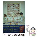 【中古】 今年の春は とびきり素敵な春にするってさっき決めた / . / PHP研究所 単行本（ソフトカバー） 【メール便送料無料】【あす楽対応】