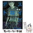 【中古】 デストロイアンドレボリューション 06 ...