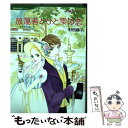 【中古】 放蕩者とひと雫の恋 / デボラ シモンズ, 村田 順子 / ハーレクイン コミック 【メール便送料無料】【あす楽対応】