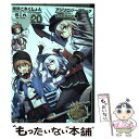 【中古】 艦隊これくしょんー艦これーアンソロジーコミック横須賀鎮守府編 20 / ホビーWEB編集部 編 / KADOKAWA コミック 【メール便送料無料】【あす楽対応】