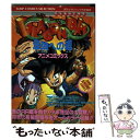 【中古】 ドラゴンボール 最強への道 / 週刊少年ジャンプ編集部 / ホーム社 [コミック]【メール便送料無料】【あす楽対応】