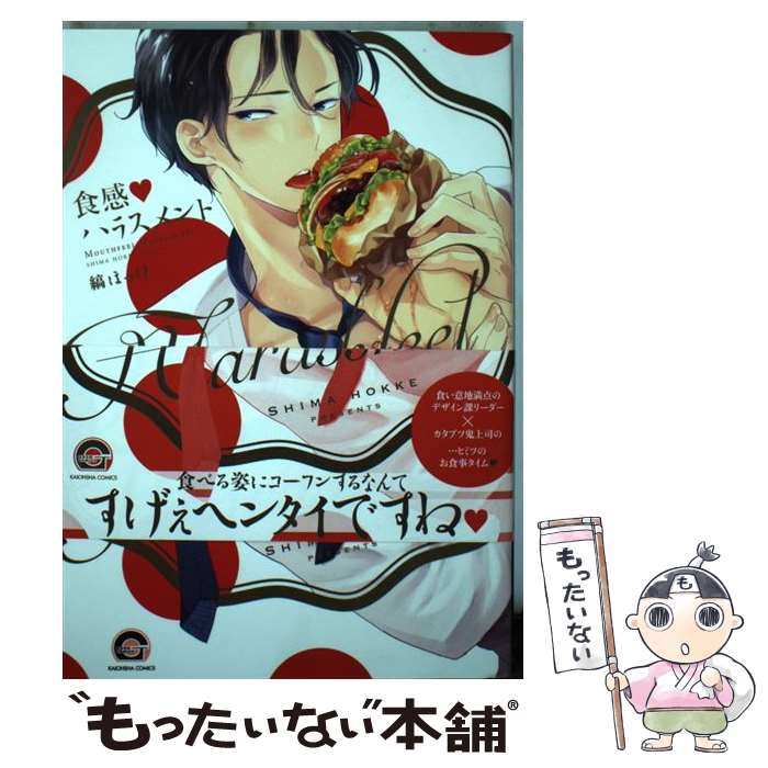 ����š� �������ϥ饹���� / �ʤۤä� / ������ [���ߥå�]�ڥ᡼��������̵���ۡں�û������ã�б���