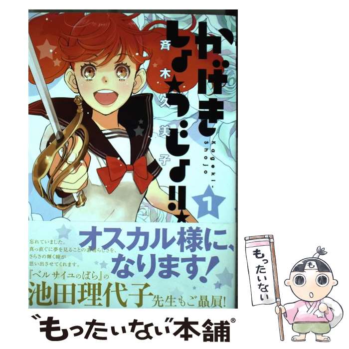 ����š� ���������礦���硪�� 1 / ���ڵ����� / ������ [���ߥå�]�ڥ᡼��������̵���ۡں�û������ã�б���