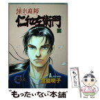 【中古】 流れ庭師仁和左衛門 1 / 宮脇 明子 / 集英社 [コミック]【メール便送料無料】【あす楽対応】