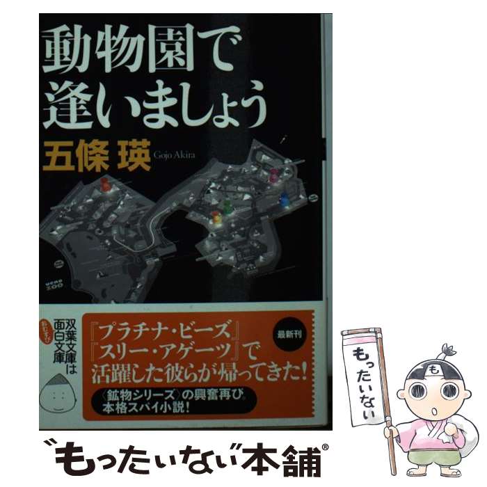 ����š� ưʪ��ǰ����ޤ��礦 / ���� �� / ���ռ� [ʸ��]�ڥ᡼��������̵���ۡں�û������ã�б���