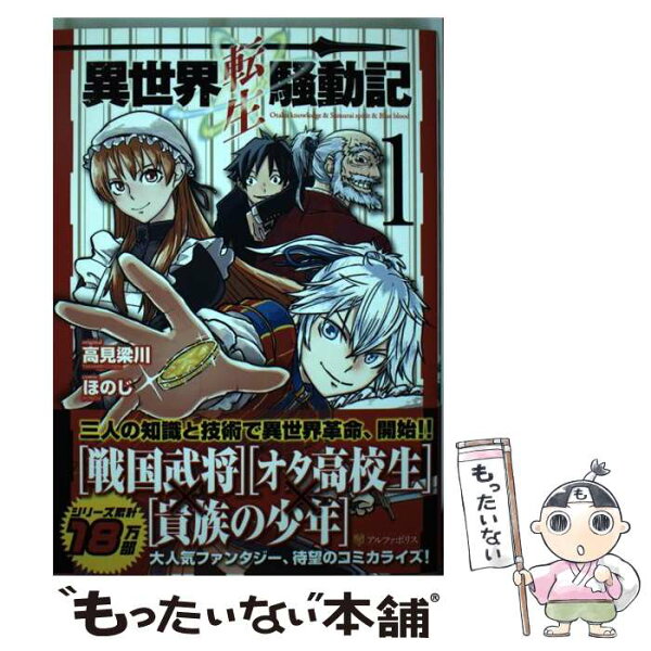 異世界転生 みんな探してる人気モノ 異世界転生 本 雑誌 コミック 異世界転生 みんな探してる人気モノ 異世界転生 本 雑誌 コミック