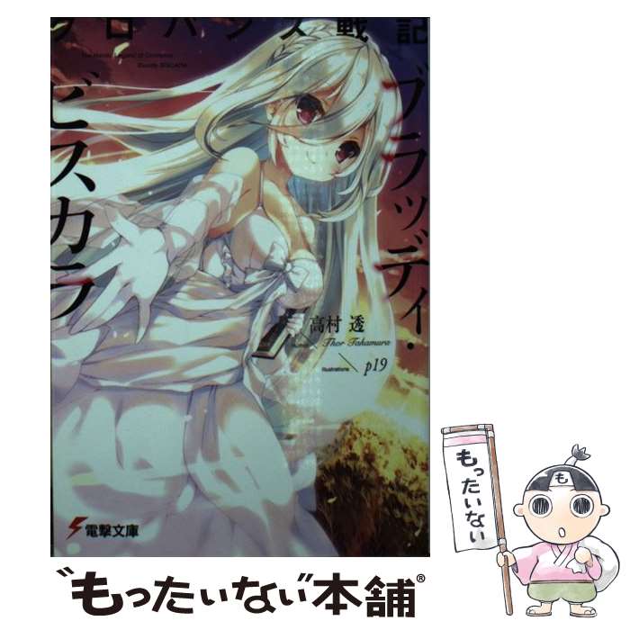 ����š� �����Х��ﵭ �֥�åǥ����ӥ����� / ��¼Ʃ, p19 / KADOKAWA/������������ǥ�������� [ʸ��]�ڥ᡼��������̵���ۡں�û������...