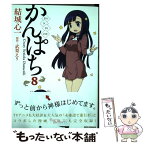 結城心一 Japaneseclass Jp 結城心一 Japaneseclass Jp