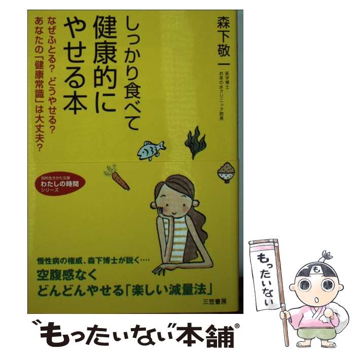 ����š� ���ä��꿩�٤Ʒ�Ū�ˤ䤻���� / ���� �ɰ� / ���޽�˼ [ʸ��]�ڥ᡼��������̵���ۡں�û������ã�б���