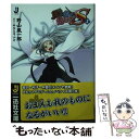 【中古】 真剣で私に恋しなさい！S 2 / 野山 風一郎, みなとそふと / 一迅社 文庫 【メール便送料無料】【あす楽対応】