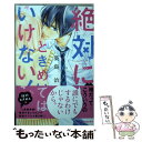 著者：築島 治出版社：講談社サイズ：コミックISBN-10：4065125197ISBN-13：9784065125199■こちらの商品もオススメです ● 椿町ロンリープラネット 3 / やまもり 三香 / 集英社 [コミック] ● 椿町ロンリープラネット 1 / やまもり 三香 / 集英社 [コミック] ● きょうのキラ君 3 / みきもと 凜 / 講談社 [コミック] ● きょうのキラ君 6 / みきもと 凜 / 講談社 [コミック] ● きょうのキラ君 1 / みきもと 凜 / 講談社 [コミック] ● 椿町ロンリープラネット 8 / やまもり 三香 / 集英社 [コミック] ● きょうのキラ君 2 / みきもと 凜 / 講談社 [コミック] ● きょうのキラ君 7 / みきもと 凜 / 講談社 [コミック] ● 能面女子の花子さん / 織田 涼 / 講談社 [コミック] ● きょうのキラ君 8 / みきもと 凜 / 講談社 [コミック] ● 椿町ロンリープラネット 4 / やまもり 三香 / 集英社 [コミック] ● 椿町ロンリープラネット 5 / やまもり 三香 / 集英社 [コミック] ● 椿町ロンリープラネット 2 / やまもり 三香 / 集英社 [コミック] ● きょうのキラ君 5 / みきもと 凜 / 講談社 [コミック] ● きょうのキラ君 4 / みきもと 凜 / 講談社 [コミック] ■通常24時間以内に出荷可能です。※繁忙期やセール等、ご注文数が多い日につきましては　発送まで48時間かかる場合があります。あらかじめご了承ください。 ■メール便は、1冊から送料無料です。※宅配便の場合、2,500円以上送料無料です。※あす楽ご希望の方は、宅配便をご選択下さい。※「代引き」ご希望の方は宅配便をご選択下さい。※配送番号付きのゆうパケットをご希望の場合は、追跡可能メール便（送料210円）をご選択ください。■ただいま、オリジナルカレンダーをプレゼントしております。■お急ぎの方は「もったいない本舗　お急ぎ便店」をご利用ください。最短翌日配送、手数料298円から■まとめ買いの方は「もったいない本舗　おまとめ店」がお買い得です。■中古品ではございますが、良好なコンディションです。決済は、クレジットカード、代引き等、各種決済方法がご利用可能です。■万が一品質に不備が有った場合は、返金対応。■クリーニング済み。■商品画像に「帯」が付いているものがありますが、中古品のため、実際の商品には付いていない場合がございます。■商品状態の表記につきまして・非常に良い：　　使用されてはいますが、　　非常にきれいな状態です。　　書き込みや線引きはありません。・良い：　　比較的綺麗な状態の商品です。　　ページやカバーに欠品はありません。　　文章を読むのに支障はありません。・可：　　文章が問題なく読める状態の商品です。　　マーカーやペンで書込があることがあります。　　商品の痛みがある場合があります。