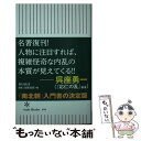 【中古】 南北朝 日本史上初の全国的大乱の幕開け / 林屋辰三郎 / 朝日新聞出版 新書 【メール便送料無料】【あす楽対応】