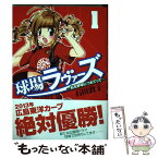 【中古】 球場ラヴァーズ～私を野球につれてって～ 1 / 石田 敦子 / 少年画報社 [コミック]【メール便送料無料】【あす楽対応】