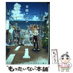 【中古】 聖樹のパン 1 / 山花 典之, たかはし 慶行 / スクウェア・エニックス [コミック]【メール便送料無料】【あす楽対応】