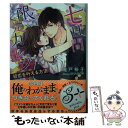  七日間限定カレシ 初恋を叶える方法 / 池戸裕子, SHABON / 三交社 