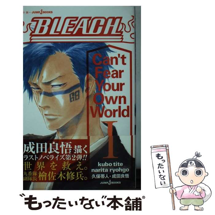 【中古】 BLEACH　Can’t　Fear　Your　Ow