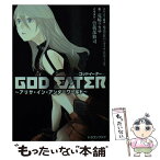 【中古】 GOD　EATER アリサ・イン・アンダーワールド / 竜崎　ツカサ, 曽我部 修司 / 富士見書房 [文庫]【メール便送料無料】【あす楽対応】