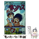 【中古】 空のキャンバス 1 / 今泉 伸二 / 集英社 [単行本]【メール便送料無料】【あす楽対応】