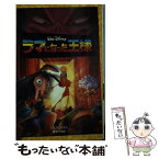 【中古】 ラマになった王様 / キャスリーン・W. ゾエフェルド, 橘高 弓枝, Kathleen W. Zoehfeld / 偕成社 [単行本]【メール便送料無料】【あす楽対応】