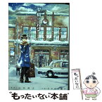 【中古】 聖樹のパン 2 / 山花 典之, たかはし 慶行 / スクウェア・エニックス [コミック]【メール便送料無料】【あす楽対応】