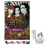 【中古】 点滅 榮猿丸句集 / 榮 猿丸 / ふらんす堂 [単行本]【メール便送料無料】【あす楽対応】