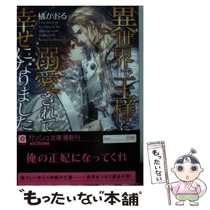 š ǲͤŮƹˤʤޤ / ̤, Ciel /  [ʸ]ڥ᡼̵ۡںûãб