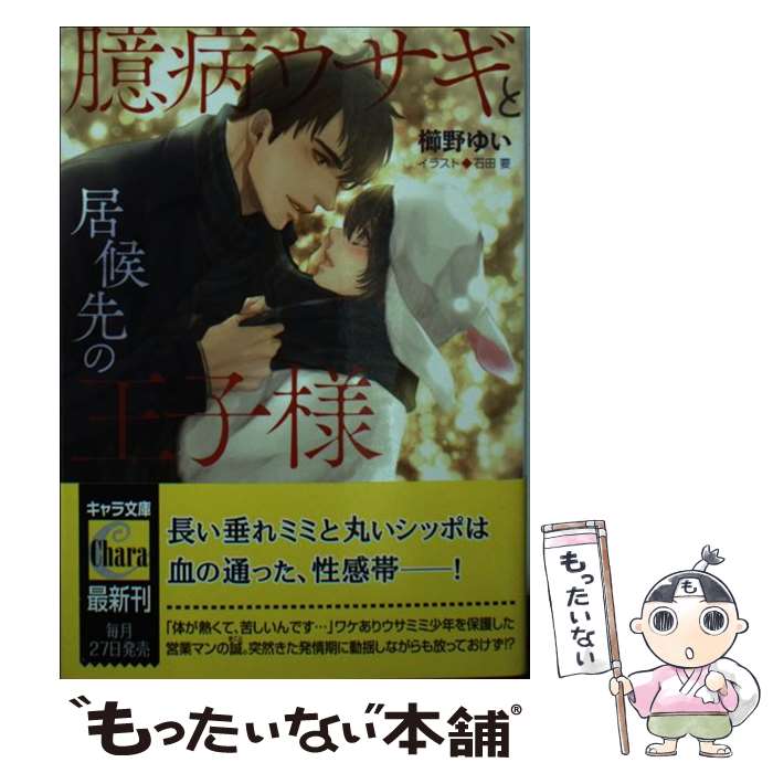 ����š� ���¥������ȵ����β����� / ����椤, ������ / ���ֽ�Ź [ʸ��]�ڥ᡼��������̵���ۡں�û������ã�б���