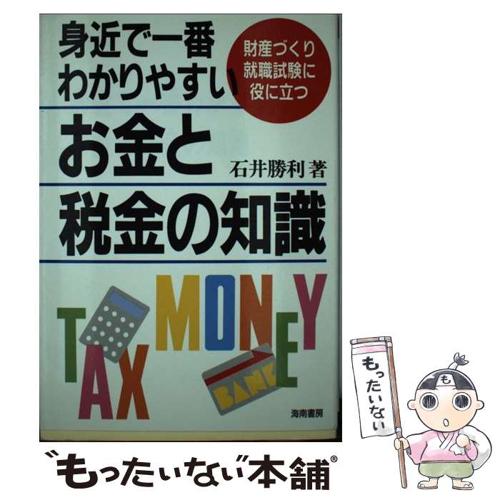 ����š� �ȶ�ǰ��֤狼��䤹��������Ƕ���μ� / �а� ���� / �����˼ [ñ����]�ڥ᡼��������̵���ۡں�û������ã�б���