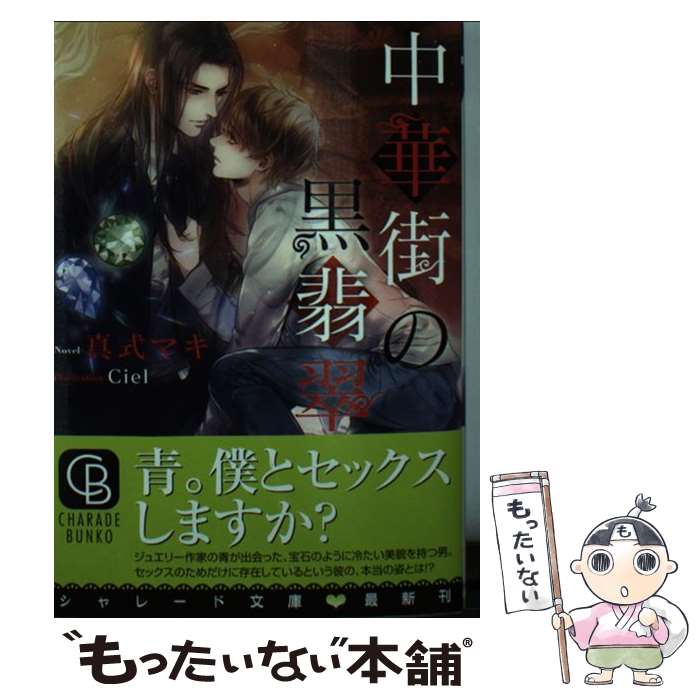 š ڳιǿ /  ޥ, Ciel / 󸫽˼ [ʸ]ڥ᡼̵ۡںûãб