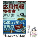 著者：株式会社わくわくスタディワールド 瀬戸美月出版社：インプレスサイズ：単行本（ソフトカバー）ISBN-10：4295002666ISBN-13：9784295002666■こちらの商品もオススメです ● メンタルヘルス・マネジメント検定試験公式テキスト 2種 第2版 / 大阪商工会議所 / 中央経済グループパブリッシング [単行本] ● メンタルヘルス・マネジメント検定試験公式テキスト 3種 第3版 / 大阪商工会議所 / 中央経済社 [単行本] ● ビジネスマネジャー検定試験公式テキスト 管理職のための基礎知識 第2版 / 東京商工会議所 / 中央経済社 [単行本] ● ビジネスマネジャー検定試験公式問題集 2018年版 / 中央経済社 [単行本] ■通常24時間以内に出荷可能です。※繁忙期やセール等、ご注文数が多い日につきましては　発送まで48時間かかる場合があります。あらかじめご了承ください。 ■メール便は、1冊から送料無料です。※宅配便の場合、2,500円以上送料無料です。※あす楽ご希望の方は、宅配便をご選択下さい。※「代引き」ご希望の方は宅配便をご選択下さい。※配送番号付きのゆうパケットをご希望の場合は、追跡可能メール便（送料210円）をご選択ください。■ただいま、オリジナルカレンダーをプレゼントしております。■お急ぎの方は「もったいない本舗　お急ぎ便店」をご利用ください。最短翌日配送、手数料298円から■まとめ買いの方は「もったいない本舗　おまとめ店」がお買い得です。■中古品ではございますが、良好なコンディションです。決済は、クレジットカード、代引き等、各種決済方法がご利用可能です。■万が一品質に不備が有った場合は、返金対応。■クリーニング済み。■商品画像に「帯」が付いているものがありますが、中古品のため、実際の商品には付いていない場合がございます。■商品状態の表記につきまして・非常に良い：　　使用されてはいますが、　　非常にきれいな状態です。　　書き込みや線引きはありません。・良い：　　比較的綺麗な状態の商品です。　　ページやカバーに欠品はありません。　　文章を読むのに支障はありません。・可：　　文章が問題なく読める状態の商品です。　　マーカーやペンで書込があることがあります。　　商品の痛みがある場合があります。