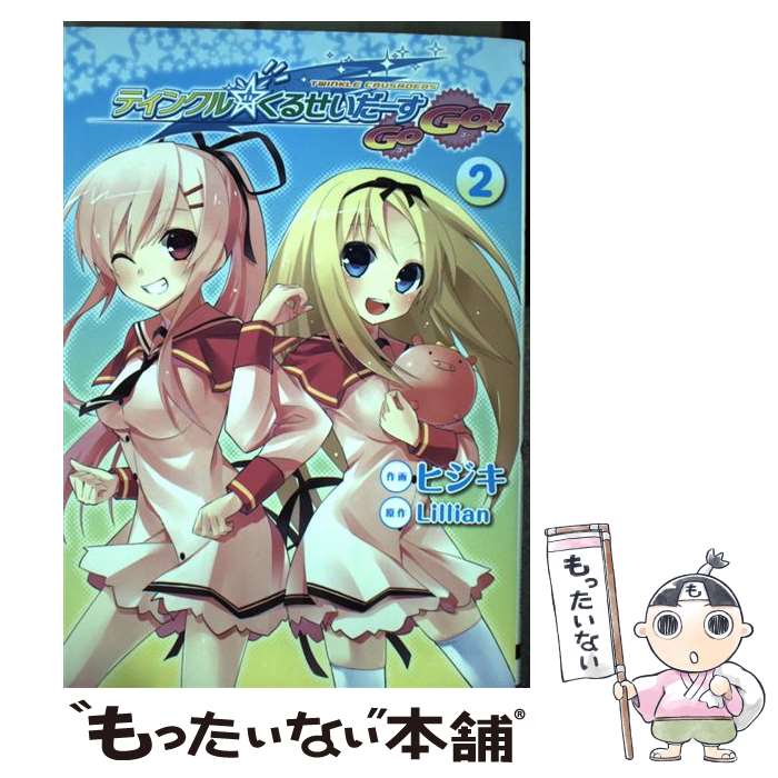 楽天市場】ティンクル☆くるせいだーす ボーカルコレクションの通販