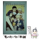 【中古】 サンリオ男子Diary FIRST公式PHOTO BOOK / サンリオ / 小学館 ムック 【メール便送料無料】【あす楽対応】