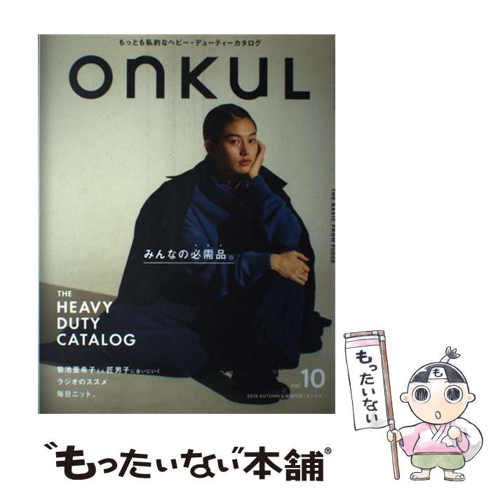  onkuL vol．10（2018　AUT / 三栄書房 / 三栄書房 