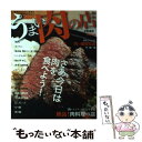 楽天もったいない本舗　楽天市場店【中古】 うまい肉の店 焼肉からステーキまで肉がおいしい！厳選180軒 / ぴあ / ぴあ [ムック]【メール便送料無料】【あす楽対応】