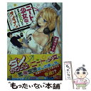 著者：瀬尾 つかさ, kakao出版社：KADOKAWAサイズ：文庫ISBN-10：4041063639ISBN-13：9784041063637■こちらの商品もオススメです ● 最底辺からニューゲーム！ / 藤木わしろ, 柚夏 / ホビージャパン [文庫] ● 自称Fランクのお兄さまがゲームで評価される学園の頂点に君臨するそうですよ？ 3 / KADOKAWA [文庫] ● 魔力ゼロの俺には、魔法剣姫最強の学園を支配できない…と思った？ 2 / 刈野ミカタ, あゆま紗由 / KADOKAWA [文庫] ● 暗殺拳はチートに含まれますか？ 彼女と目指す最強ゲーマー 2 / KADOKAWA [文庫] ● 魔力ゼロの俺には、魔法剣姫最強の学園を支配できない…と思った？ 3 / 刈野ミカタ, あゆま紗由 / KADOKAWA [文庫] ● 魔力ゼロの俺には、魔法剣姫最強の学園を支配できない…と思った？ 4 / 刈野ミカタ, あゆま紗由 / KADOKAWA [文庫] ■通常24時間以内に出荷可能です。※繁忙期やセール等、ご注文数が多い日につきましては　発送まで48時間かかる場合があります。あらかじめご了承ください。 ■メール便は、1冊から送料無料です。※宅配便の場合、2,500円以上送料無料です。※あす楽ご希望の方は、宅配便をご選択下さい。※「代引き」ご希望の方は宅配便をご選択下さい。※配送番号付きのゆうパケットをご希望の場合は、追跡可能メール便（送料210円）をご選択ください。■ただいま、オリジナルカレンダーをプレゼントしております。■お急ぎの方は「もったいない本舗　お急ぎ便店」をご利用ください。最短翌日配送、手数料298円から■まとめ買いの方は「もったいない本舗　おまとめ店」がお買い得です。■中古品ではございますが、良好なコンディションです。決済は、クレジットカード、代引き等、各種決済方法がご利用可能です。■万が一品質に不備が有った場合は、返金対応。■クリーニング済み。■商品画像に「帯」が付いているものがありますが、中古品のため、実際の商品には付いていない場合がございます。■商品状態の表記につきまして・非常に良い：　　使用されてはいますが、　　非常にきれいな状態です。　　書き込みや線引きはありません。・良い：　　比較的綺麗な状態の商品です。　　ページやカバーに欠品はありません。　　文章を読むのに支障はありません。・可：　　文章が問題なく読める状態の商品です。　　マーカーやペンで書込があることがあります。　　商品の痛みがある場合があります。