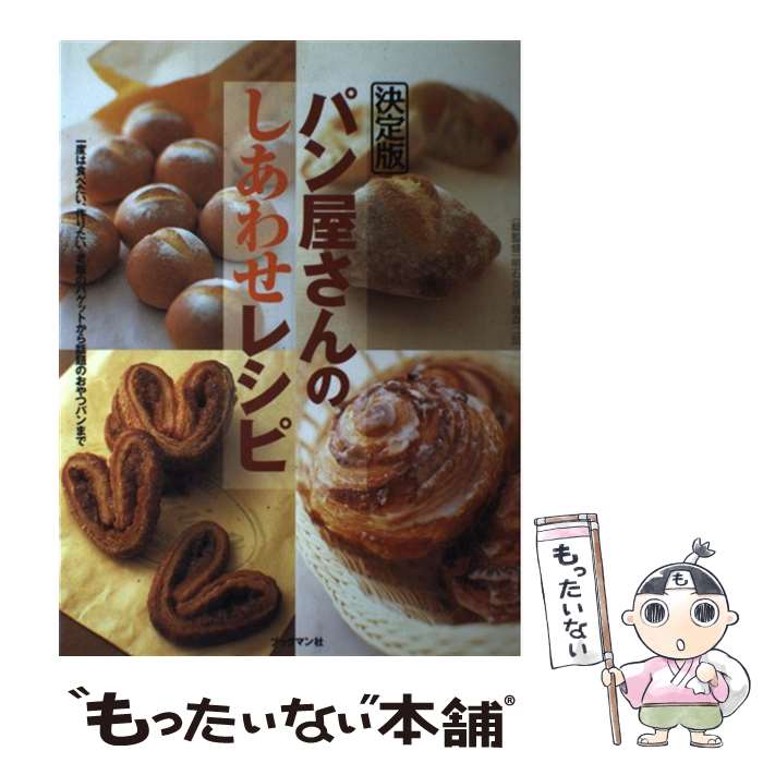 ����š� �ѥ󲰤���Τ����碌�쥷�� / ���й�ɧ, ƣ����Ϻ / �֥å��ޥ�� [�緿��]�ڥ᡼��������̵���ۡں�û������ã�б���