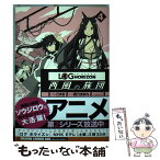 【中古】 ログ・ホライズン～西風の旅団～ 4 / こゆき, ハラ カズヒロ, 橙乃 ままれ / KADOKAWA/富士見書房 [コミック]【メール便送料無料】【あす楽対応】