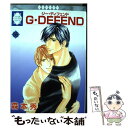 【中古】 G DEFEND 55/ 森本秀 / 森本 秀 / 冬水社 コミック 【メール便送料無料】【あす楽対応】