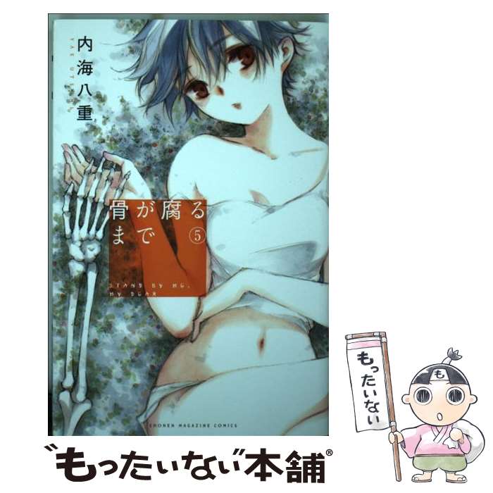 ����š� �������ޤǡ�5�� / �ⳤ Ȭ�� / ���̼� [���ߥå�]�ڥ᡼��������̵���ۡں�û������ã�б���