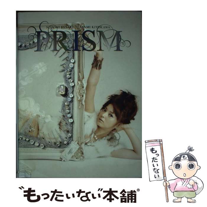  Prism / 佐々木 希, 清川あさみ / 幻冬舎 