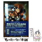 【中古】 魔法少女リリカルなのはMOVIE　1st　THE　COMICS 2 限定版 / 長谷川光司 / 学研プラス [コミック]【メール便送料無料】【あす楽対応】